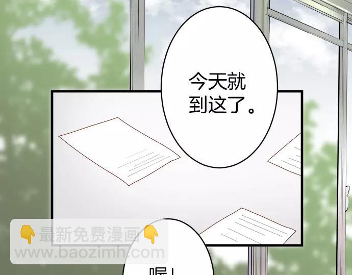 🍺恶果要冷冷端上 第139话 深入 第2页