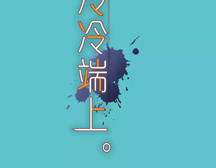 🍺恶果要冷冷端上 第139话 深入 第21页