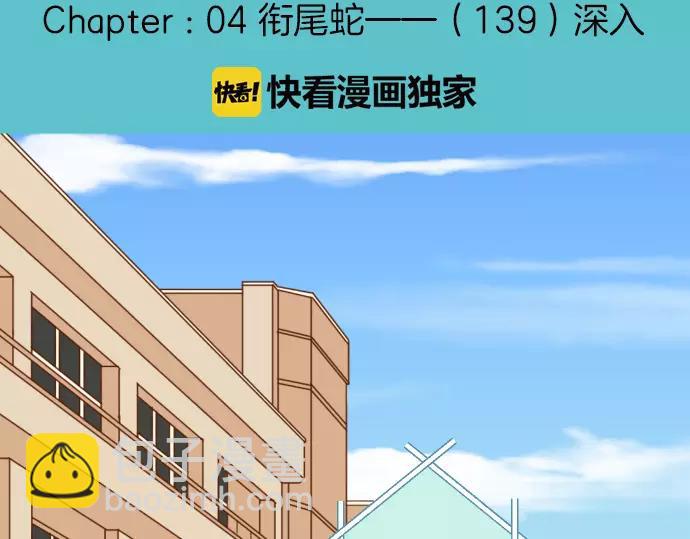 🍺恶果要冷冷端上 第139话 深入 第22页