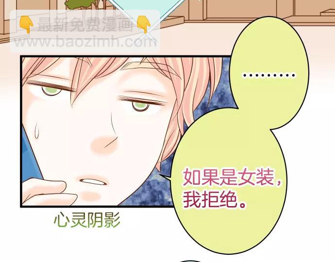 🍺恶果要冷冷端上 第139话 深入 第24页