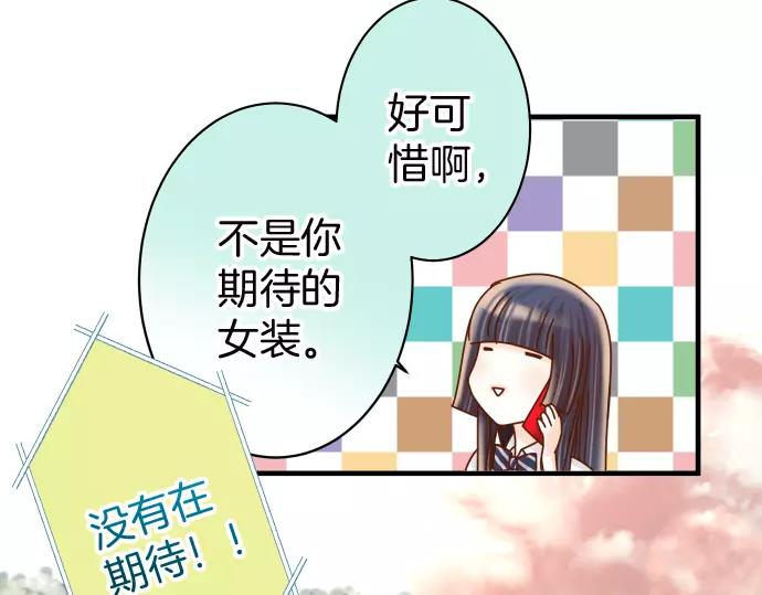 🍺恶果要冷冷端上 第139话 深入 第25页