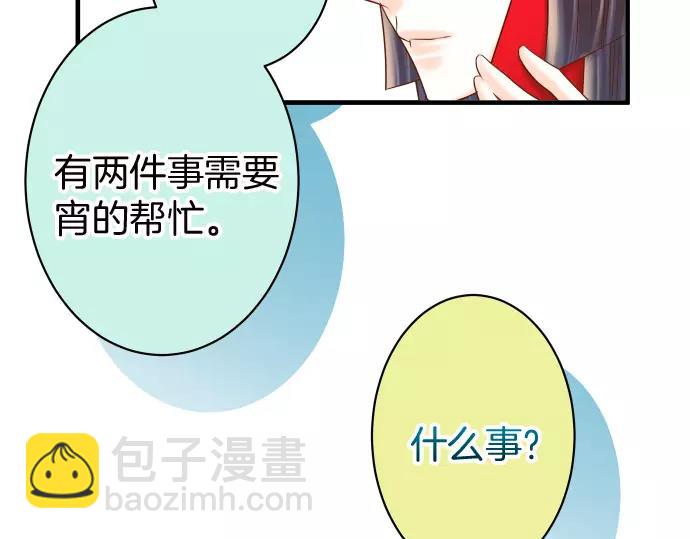 🍺恶果要冷冷端上 第139话 深入 第28页