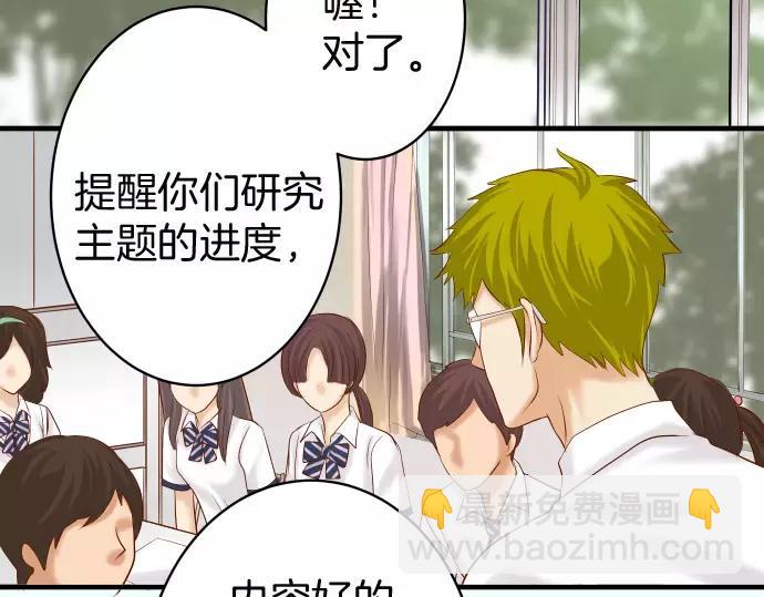 🍺恶果要冷冷端上 第139话 深入 第3页