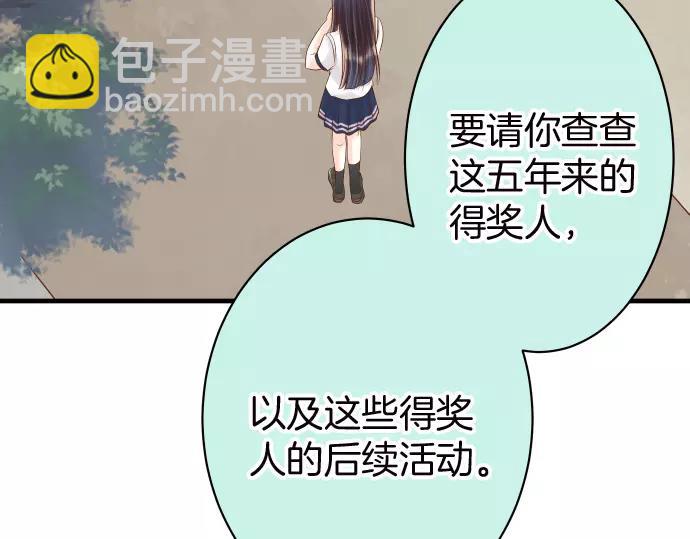 🍺恶果要冷冷端上 第139话 深入 第31页