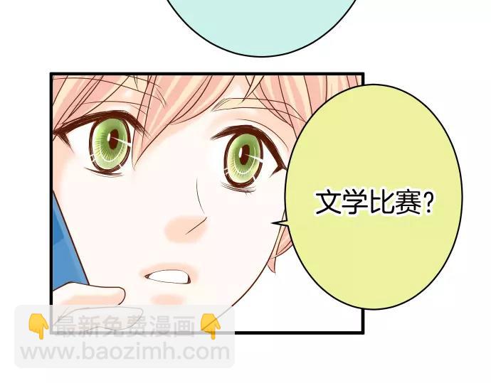 🍺恶果要冷冷端上 第139话 深入 第32页