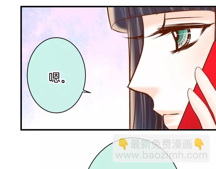 🍺恶果要冷冷端上 第139话 深入 第33页