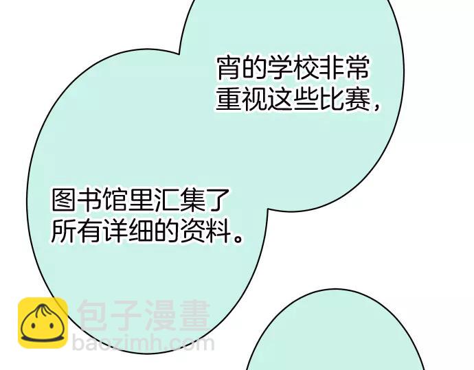 🍺恶果要冷冷端上 第139话 深入 第34页