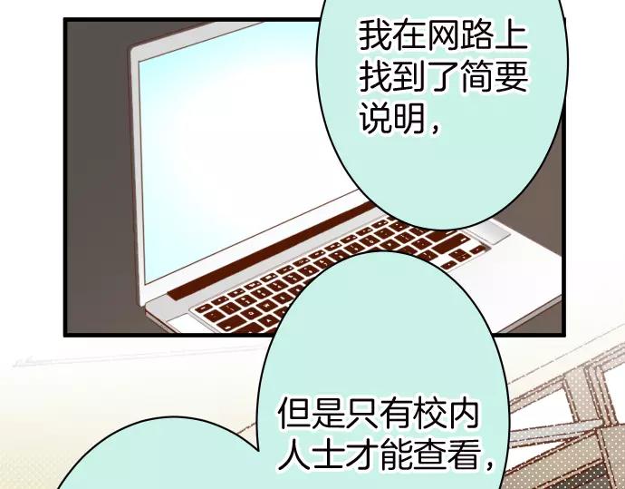 🍺恶果要冷冷端上 第139话 深入 第35页
