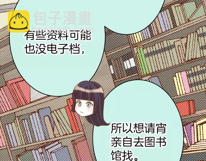 🍺恶果要冷冷端上 第139话 深入 第36页