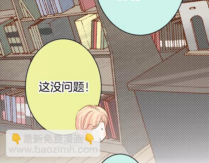 🍺恶果要冷冷端上 第139话 深入 第37页
