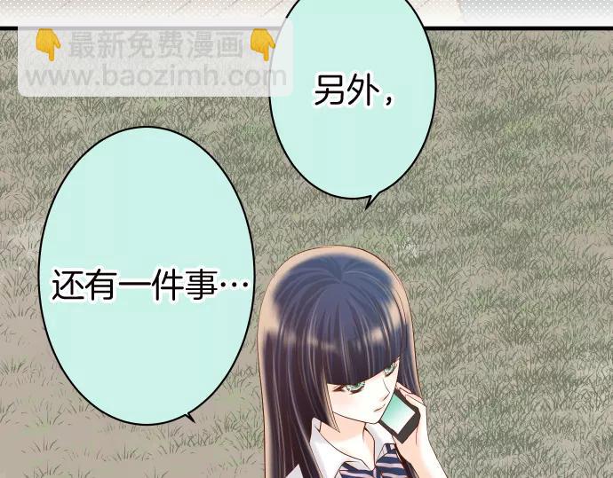 🍺恶果要冷冷端上 第139话 深入 第38页