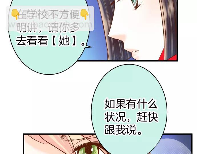 🍺恶果要冷冷端上 第139话 深入 第40页