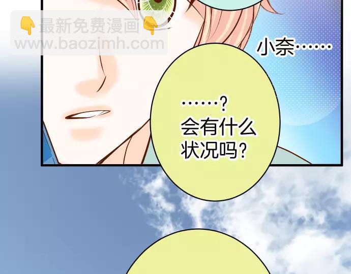 🍺恶果要冷冷端上 第139话 深入 第41页