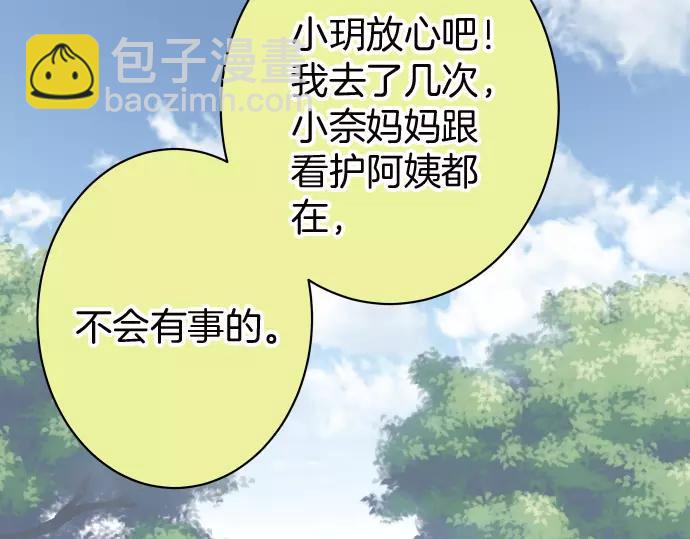 🍺恶果要冷冷端上 第139话 深入 第42页