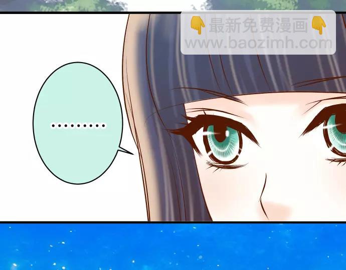 🍺恶果要冷冷端上 第139话 深入 第43页