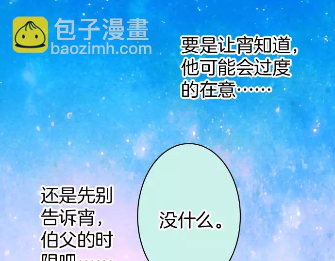 🍺恶果要冷冷端上 第139话 深入 第44页