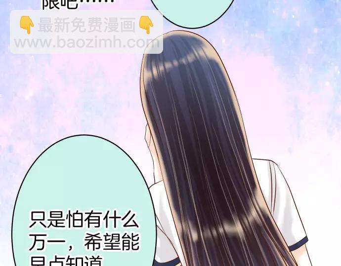 🍺恶果要冷冷端上 第139话 深入 第45页