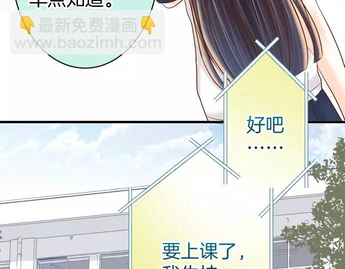 🍺恶果要冷冷端上 第139话 深入 第46页