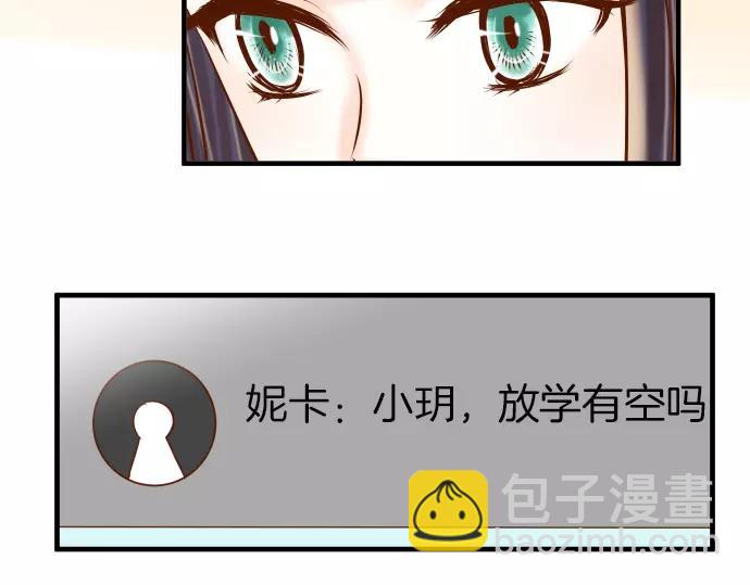 🍺恶果要冷冷端上 第139话 深入 第48页