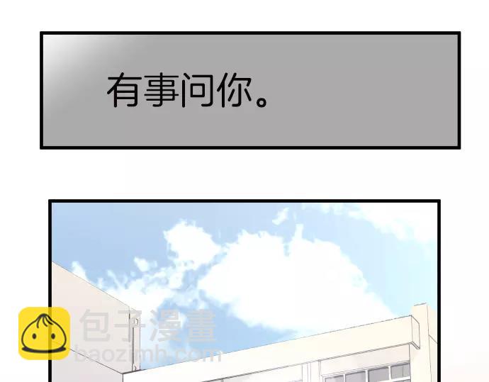 🍺恶果要冷冷端上 第139话 深入 第49页