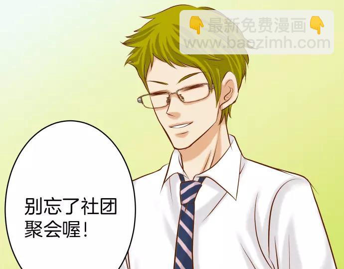 🍺恶果要冷冷端上 第139话 深入 第5页