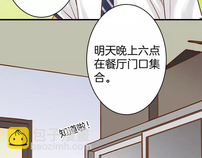 🍺恶果要冷冷端上 第139话 深入 第6页