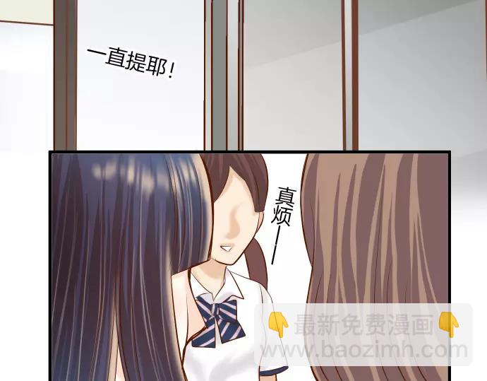 🍺恶果要冷冷端上 第139话 深入 第7页
