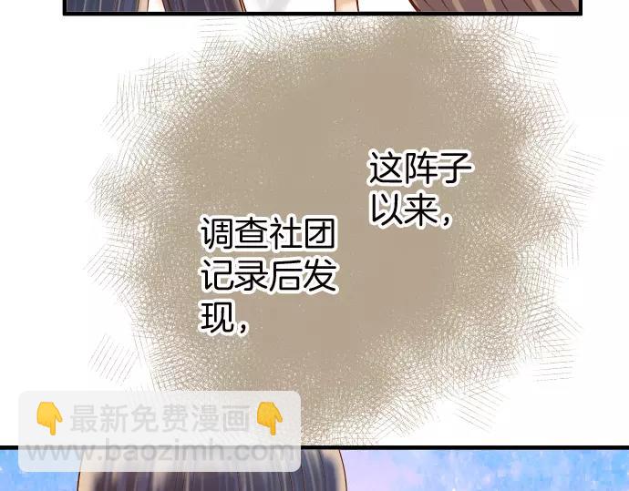 🍺恶果要冷冷端上 第139话 深入 第8页