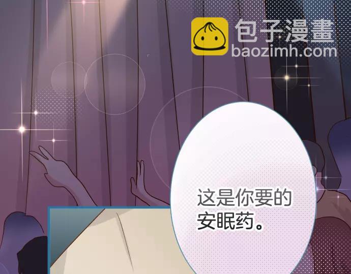 🍺恶果要冷冷端上 第141话 疑心 第14页
