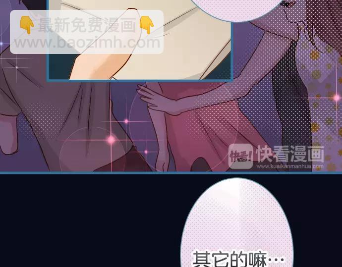 🍺恶果要冷冷端上 第141话 疑心 第15页