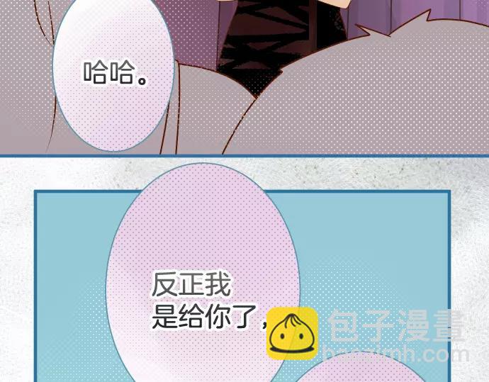 🍺恶果要冷冷端上 第141话 疑心 第18页