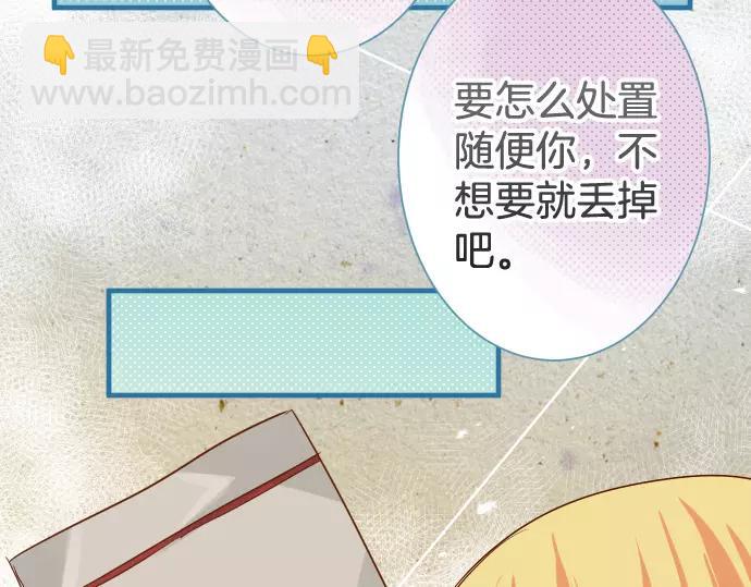 🍺恶果要冷冷端上 第141话 疑心 第19页