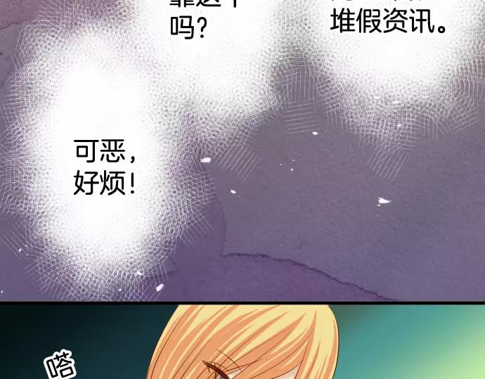 🍺恶果要冷冷端上 第141话 疑心 第23页