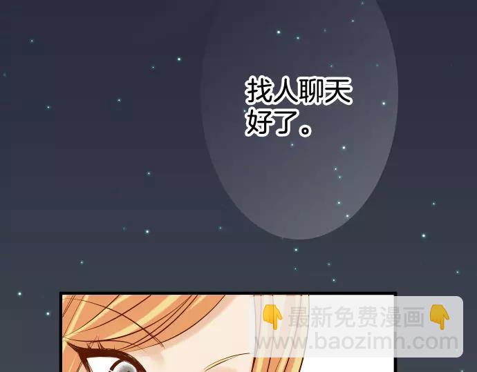 🍺恶果要冷冷端上 第141话 疑心 第26页