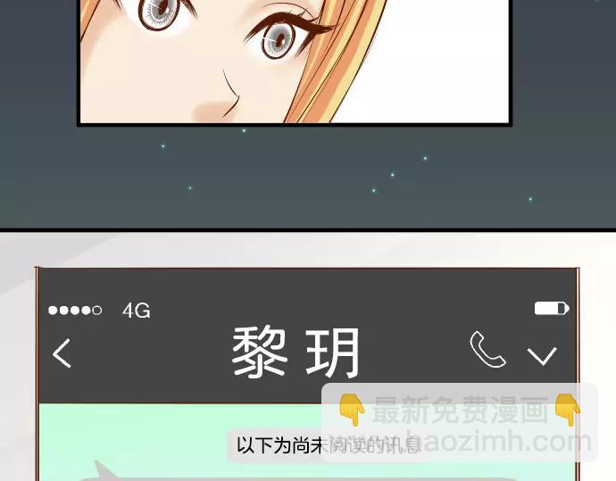 🍺恶果要冷冷端上 第141话 疑心 第27页
