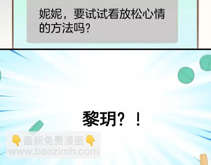 🍺恶果要冷冷端上 第141话 疑心 第28页