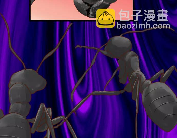 🍺恶果要冷冷端上 第141话 疑心 第3页