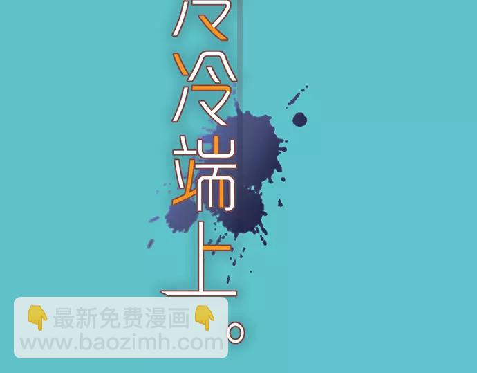 🍺恶果要冷冷端上 第141话 疑心 第31页