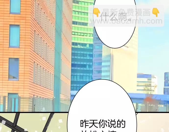 🍺恶果要冷冷端上 第141话 疑心 第33页