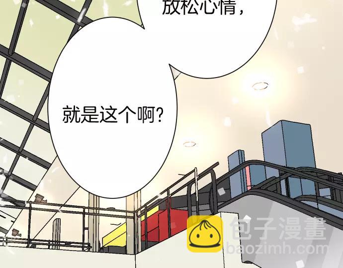🍺恶果要冷冷端上 第141话 疑心 第34页