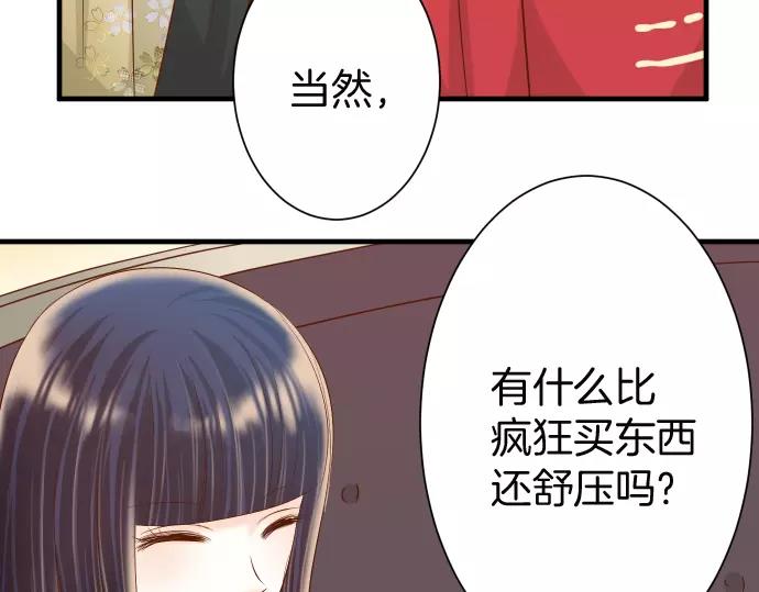 🍺恶果要冷冷端上 第141话 疑心 第36页