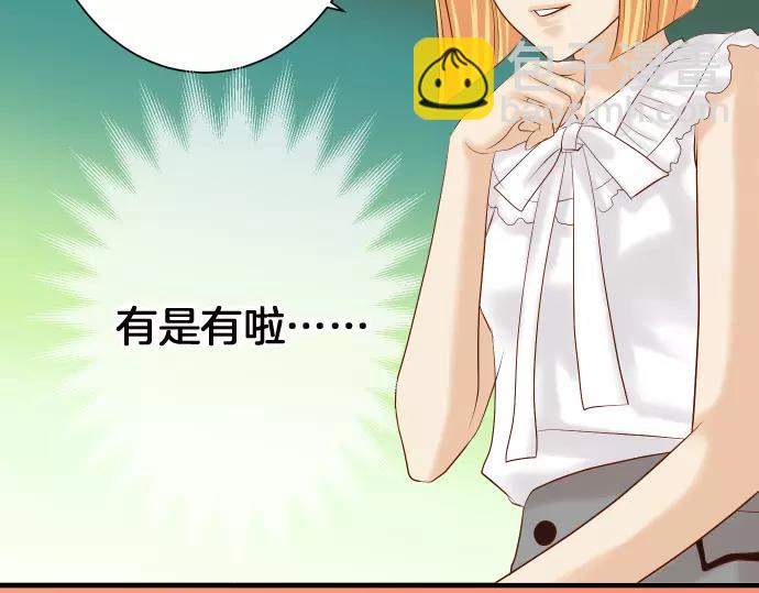 🍺恶果要冷冷端上 第141话 疑心 第38页
