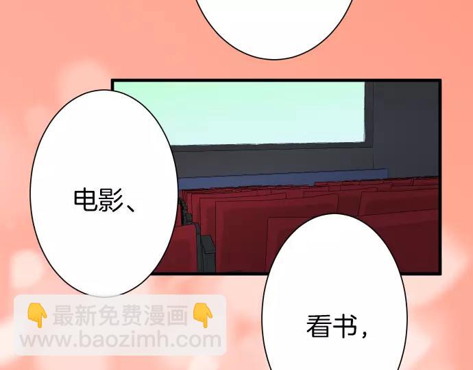 🍺恶果要冷冷端上 第141话 疑心 第40页