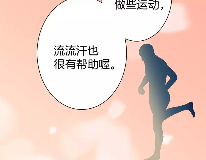 🍺恶果要冷冷端上 第141话 疑心 第42页