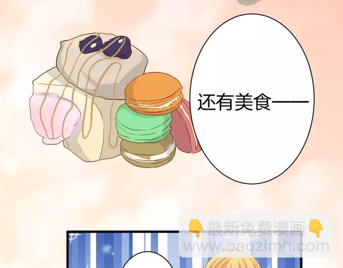 🍺恶果要冷冷端上 第141话 疑心 第43页