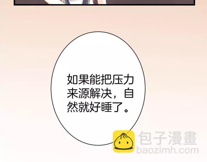 🍺恶果要冷冷端上 第141话 疑心 第47页