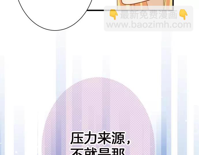 🍺恶果要冷冷端上 第141话 疑心 第49页
