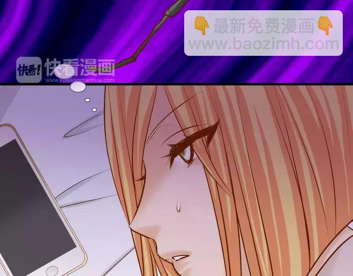 🍺恶果要冷冷端上 第141话 疑心 第5页