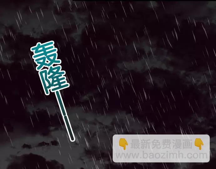 🍺恶果要冷冷端上 第143话 掠影 第15页