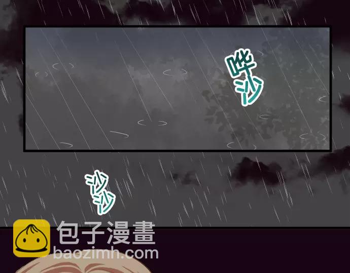 🍺恶果要冷冷端上 第143话 掠影 第16页